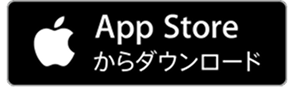 App Store からダウンロード